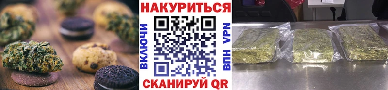магазин продажи   Павловская  Canna-Cookies марихуана 