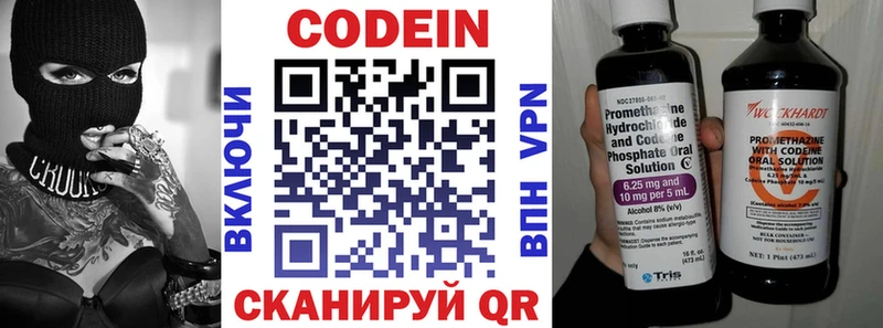 купить закладку  Павловская  дарк нет клад  Codein напиток Lean (лин) 