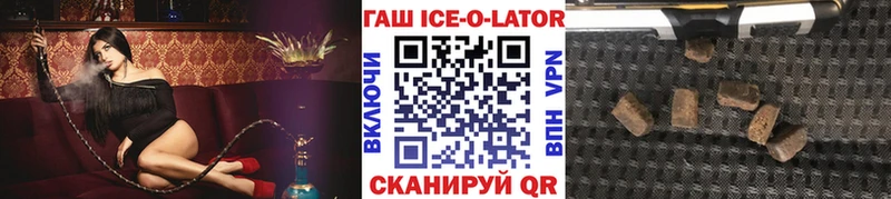 ГАШ ice o lator Павловская