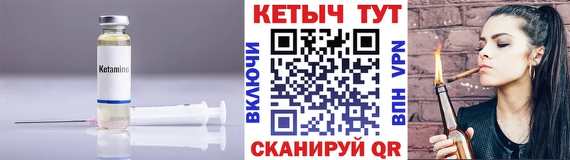 где найти   Павловская  КЕТАМИН ketamine 