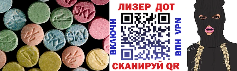 LSD-25 экстази ecstasy  купить наркотик  Павловская 