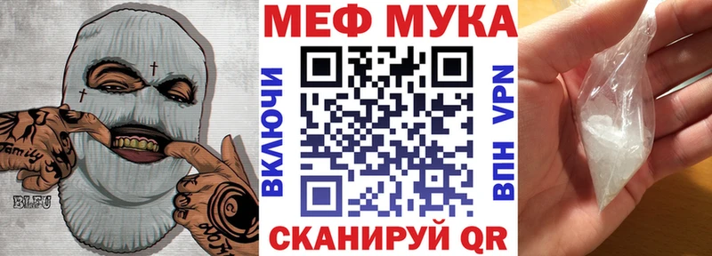 Мефедрон мука Павловская