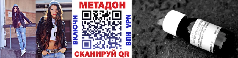 Метадон VHQ  кракен как зайти  Павловская 